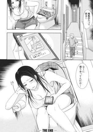Futari wa tagai no Shiranuma ni -Dare ga Ichiban Waruii Deshouka- Page #155