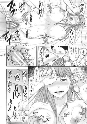 Futari wa tagai no Shiranuma ni -Dare ga Ichiban Waruii Deshouka- Page #175