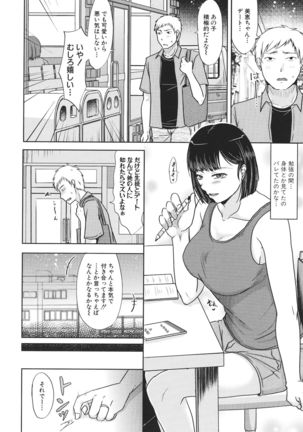 Futari wa tagai no Shiranuma ni -Dare ga Ichiban Waruii Deshouka- Page #107