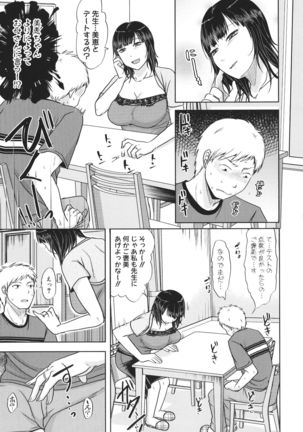 Futari wa tagai no Shiranuma ni -Dare ga Ichiban Waruii Deshouka- Page #108