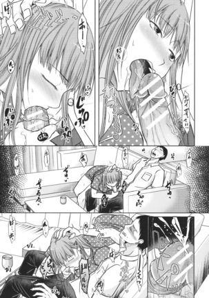 Futari wa tagai no Shiranuma ni -Dare ga Ichiban Waruii Deshouka- Page #162