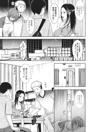 Futari wa tagai no Shiranuma ni -Dare ga Ichiban Waruii Deshouka- Page #184