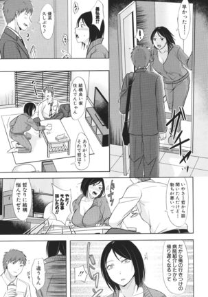 Futari wa tagai no Shiranuma ni -Dare ga Ichiban Waruii Deshouka- Page #10
