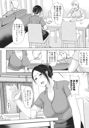 Futari wa tagai no Shiranuma ni -Dare ga Ichiban Waruii Deshouka- Page #133