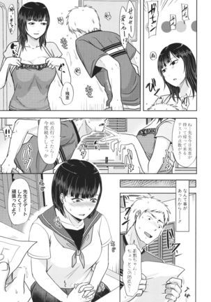 Futari wa tagai no Shiranuma ni -Dare ga Ichiban Waruii Deshouka- Page #116