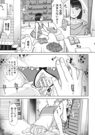 Futari wa tagai no Shiranuma ni -Dare ga Ichiban Waruii Deshouka- Page #120