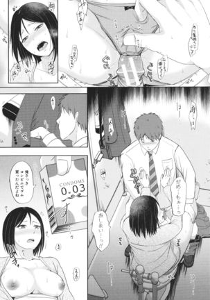 Futari wa tagai no Shiranuma ni -Dare ga Ichiban Waruii Deshouka- Page #46
