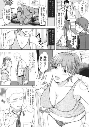 Futari wa tagai no Shiranuma ni -Dare ga Ichiban Waruii Deshouka- Page #6