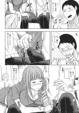 Futari wa tagai no Shiranuma ni -Dare ga Ichiban Waruii Deshouka- Page #161