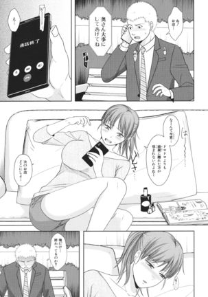 Futari wa tagai no Shiranuma ni -Dare ga Ichiban Waruii Deshouka- Page #104
