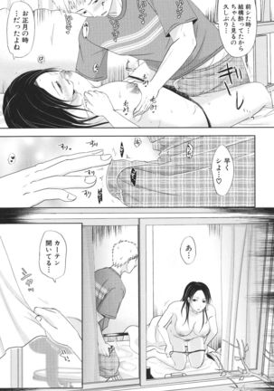 Futari wa tagai no Shiranuma ni -Dare ga Ichiban Waruii Deshouka- Page #142