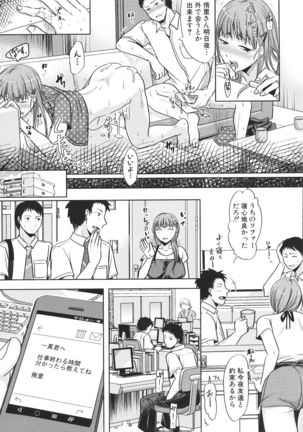 Futari wa tagai no Shiranuma ni -Dare ga Ichiban Waruii Deshouka- Page #170