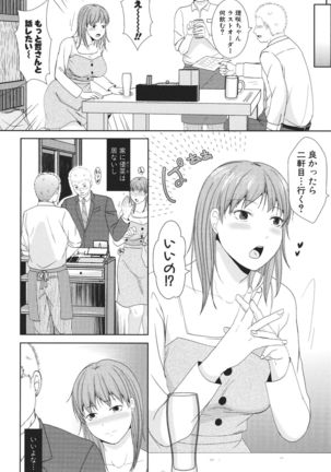 Futari wa tagai no Shiranuma ni -Dare ga Ichiban Waruii Deshouka- Page #57