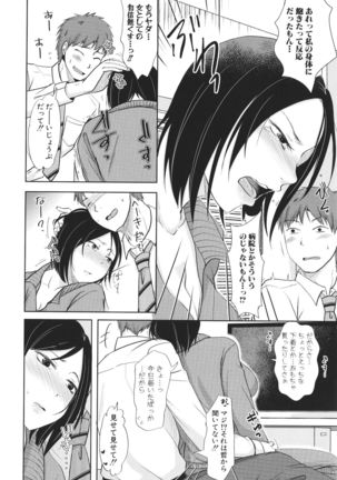 Futari wa tagai no Shiranuma ni -Dare ga Ichiban Waruii Deshouka- Page #11