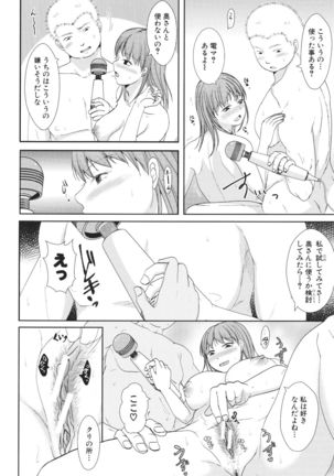 Futari wa tagai no Shiranuma ni -Dare ga Ichiban Waruii Deshouka- Page #67