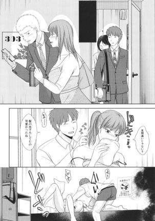 Futari wa tagai no Shiranuma ni -Dare ga Ichiban Waruii Deshouka- Page #85