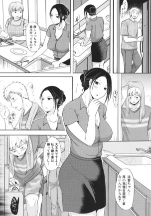 Futari wa tagai no Shiranuma ni -Dare ga Ichiban Waruii Deshouka- Page #134