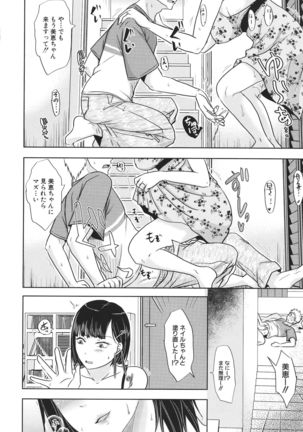 Futari wa tagai no Shiranuma ni -Dare ga Ichiban Waruii Deshouka- Page #123