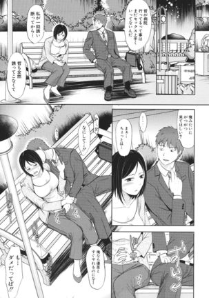 Futari wa tagai no Shiranuma ni -Dare ga Ichiban Waruii Deshouka- Page #38
