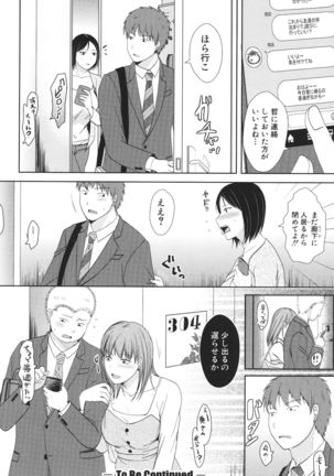 Futari wa tagai no Shiranuma ni -Dare ga Ichiban Waruii Deshouka- Page #81