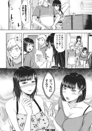 Futari wa tagai no Shiranuma ni -Dare ga Ichiban Waruii Deshouka- Page #131