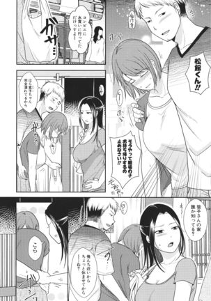 Futari wa tagai no Shiranuma ni -Dare ga Ichiban Waruii Deshouka- Page #183