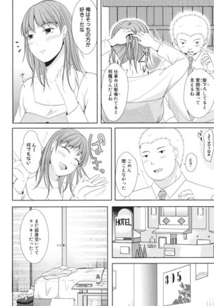 Futari wa tagai no Shiranuma ni -Dare ga Ichiban Waruii Deshouka- Page #55