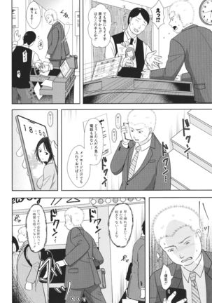 Futari wa tagai no Shiranuma ni -Dare ga Ichiban Waruii Deshouka- Page #99