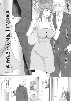 Futari wa tagai no Shiranuma ni -Dare ga Ichiban Waruii Deshouka- Page #60