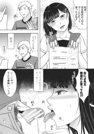 Futari wa tagai no Shiranuma ni -Dare ga Ichiban Waruii Deshouka- Page #110