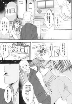 Futari wa tagai no Shiranuma ni -Dare ga Ichiban Waruii Deshouka- Page #58