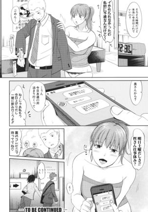 Futari wa tagai no Shiranuma ni -Dare ga Ichiban Waruii Deshouka- Page #53