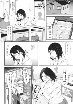Futari wa tagai no Shiranuma ni -Dare ga Ichiban Waruii Deshouka- Page #37