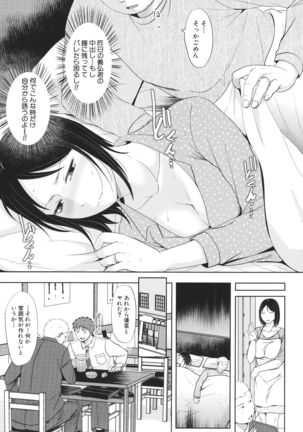 Futari wa tagai no Shiranuma ni -Dare ga Ichiban Waruii Deshouka- Page #34