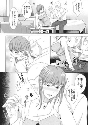 Futari wa tagai no Shiranuma ni -Dare ga Ichiban Waruii Deshouka- Page #63