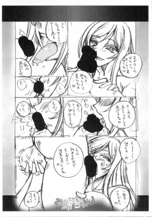 Semen Daisuki Onee-chan! Page #3