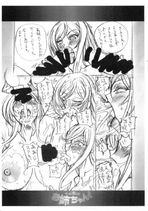 Semen Daisuki Onee-chan! Page #4