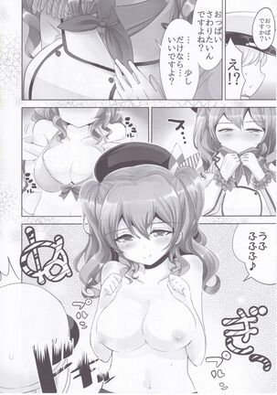 Kashima-chan to - Page 3