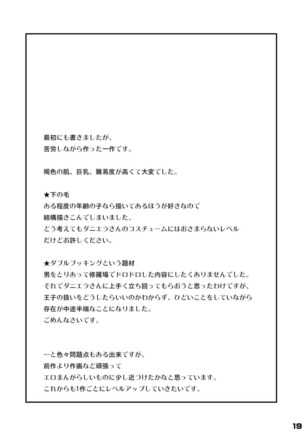 Double Booking Page #18