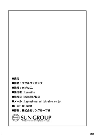 Double Booking Page #21