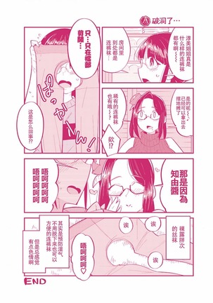 ハニートーチカ 第01巻 Page #185