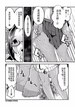 ハニートーチカ 第01巻 Page #45