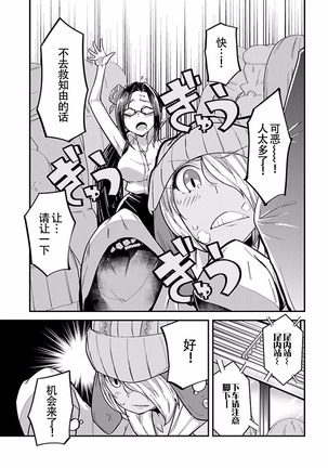 ハニートーチカ 第01巻 Page #96