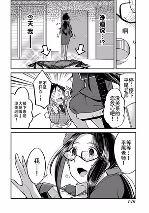 ハニートーチカ 第01巻 Page #149