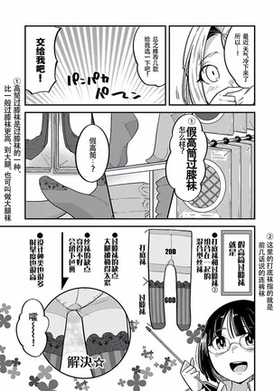 ハニートーチカ 第01巻 Page #116