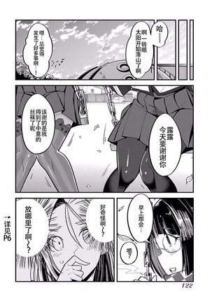 ハニートーチカ 第01巻 Page #125