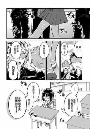 ハニートーチカ 第01巻 Page #51