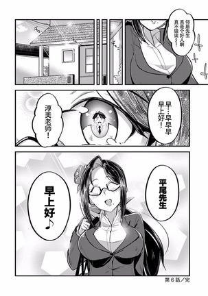 ハニートーチカ 第01巻 - Page 153