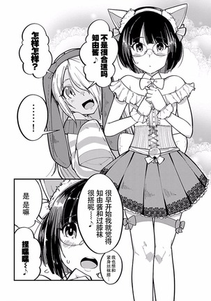 ハニートーチカ 第01巻 Page #63