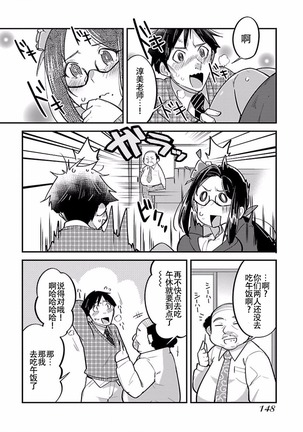 ハニートーチカ 第01巻 - Page 151